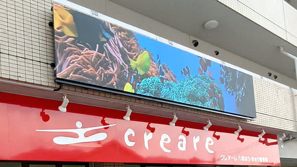 広島県「クレアーレ八幡はり・きゅう整骨院様」